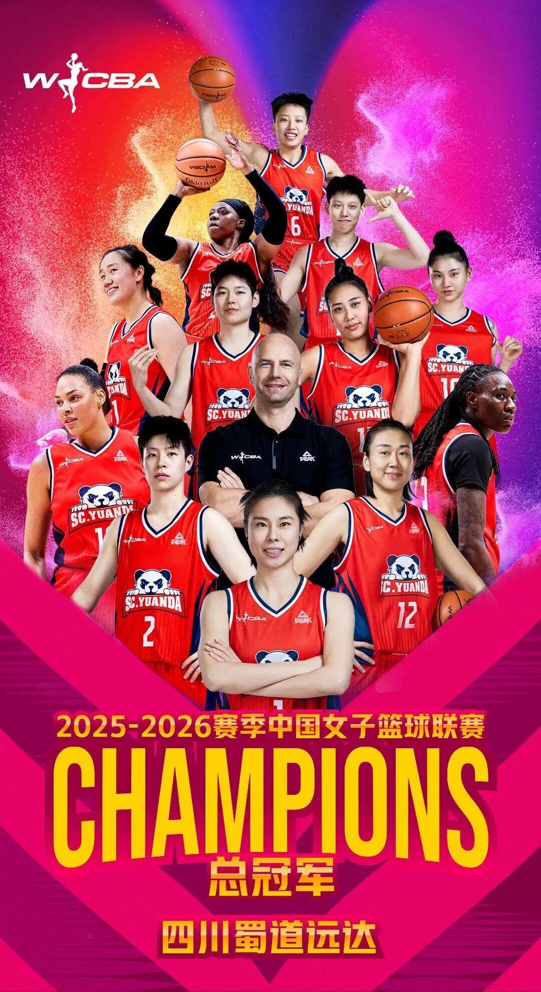 龙珠体育直播电脑版-姜还是老的辣！四川女篮WCBA四年夺三冠